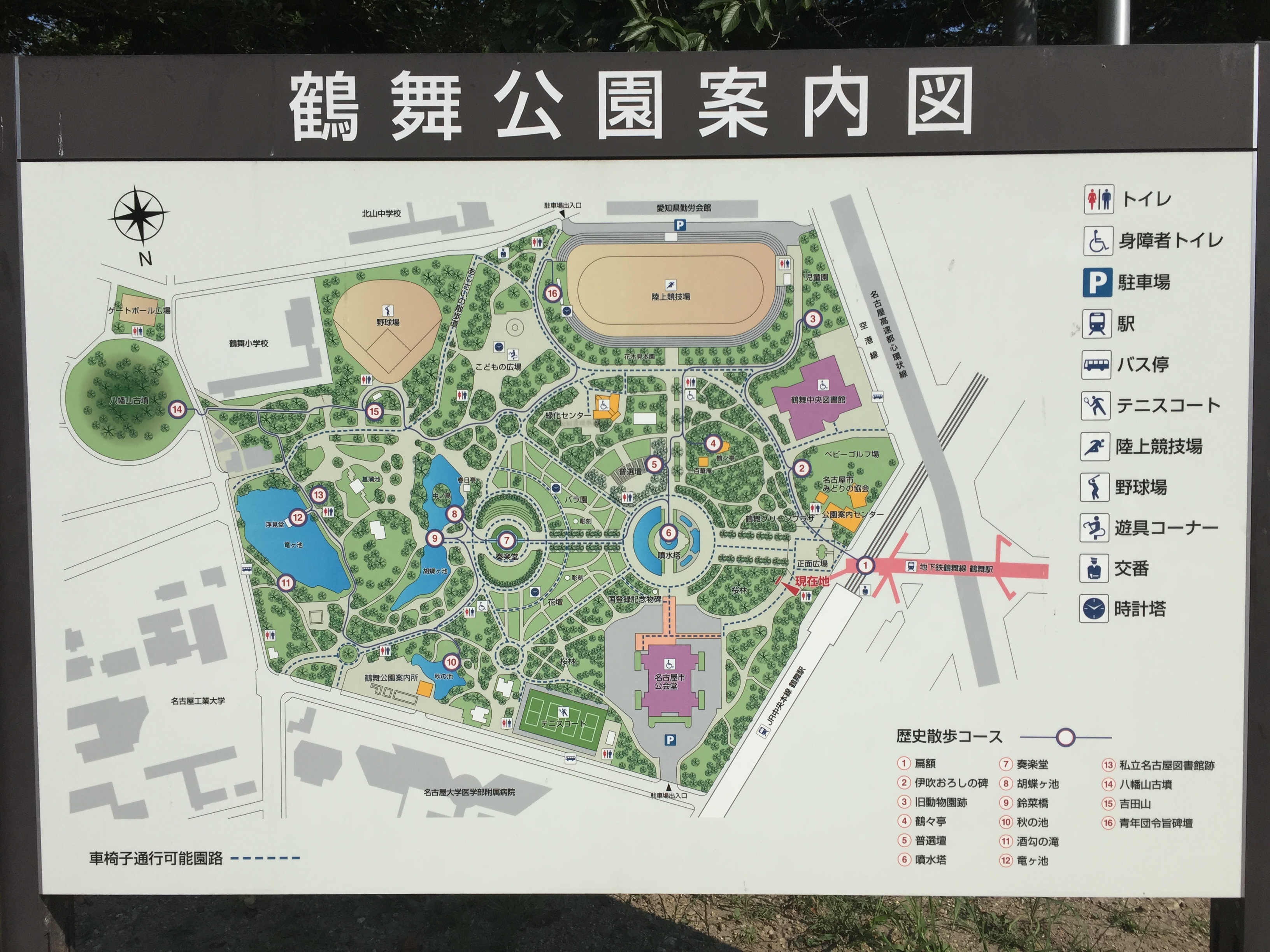 ポケモンgo 名古屋の聖地 鶴舞公園 で息子とカビゴンをゲット じょずブロ