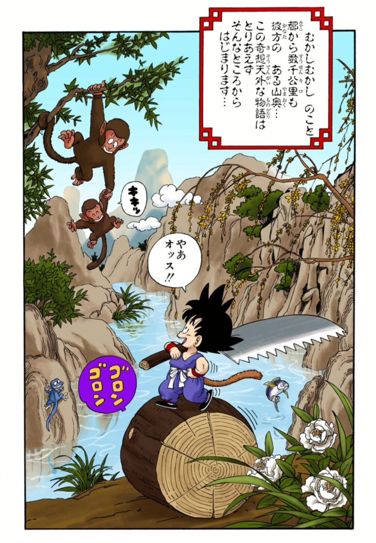 ドラゴンボール 総集編 全18巻 全巻 送料無料 鳥山明 漫画 コミック