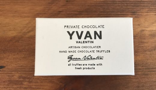 海外セレブが愛する幻のチョコレート「YVAN VALENTIN」は大切な人に贈る究極のひと品