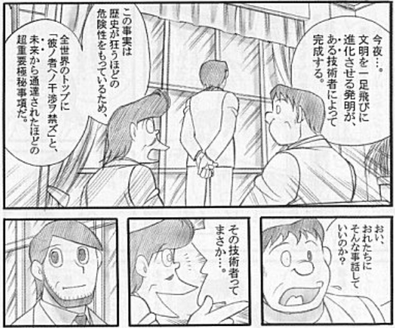 偽物だけど感動がすごい ドラえもんの最終話って見たことありますか じょずブロ