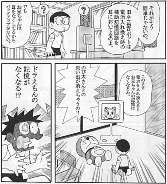 偽物だけど感動がすごい ドラえもんの最終話って見たことありますか じょずブロ