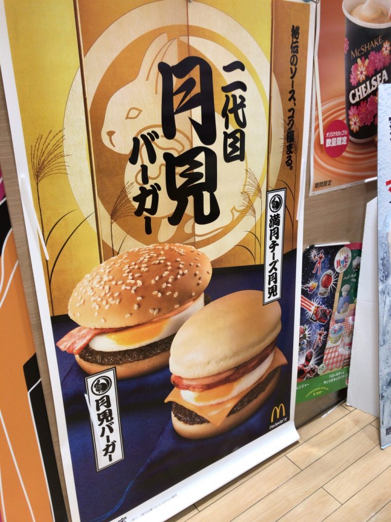 マクドナルドがマジで本気で旨くないけど好きかもしれない じょずブロ