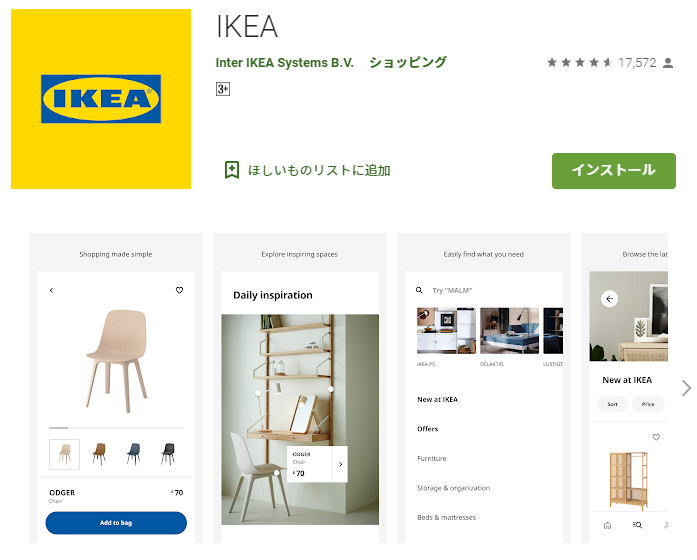 Ikea 会員