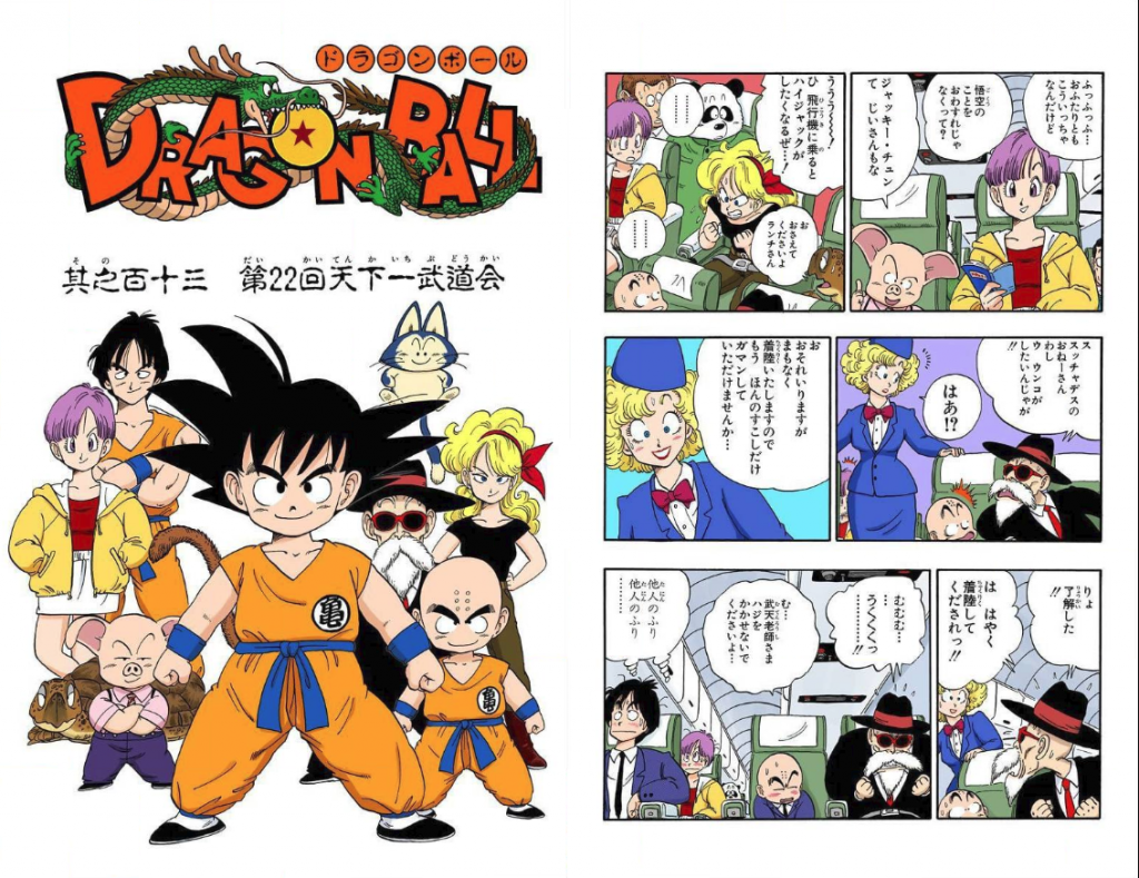 販売日本 ドラゴンボール フルカラー コミック 少年漫画
