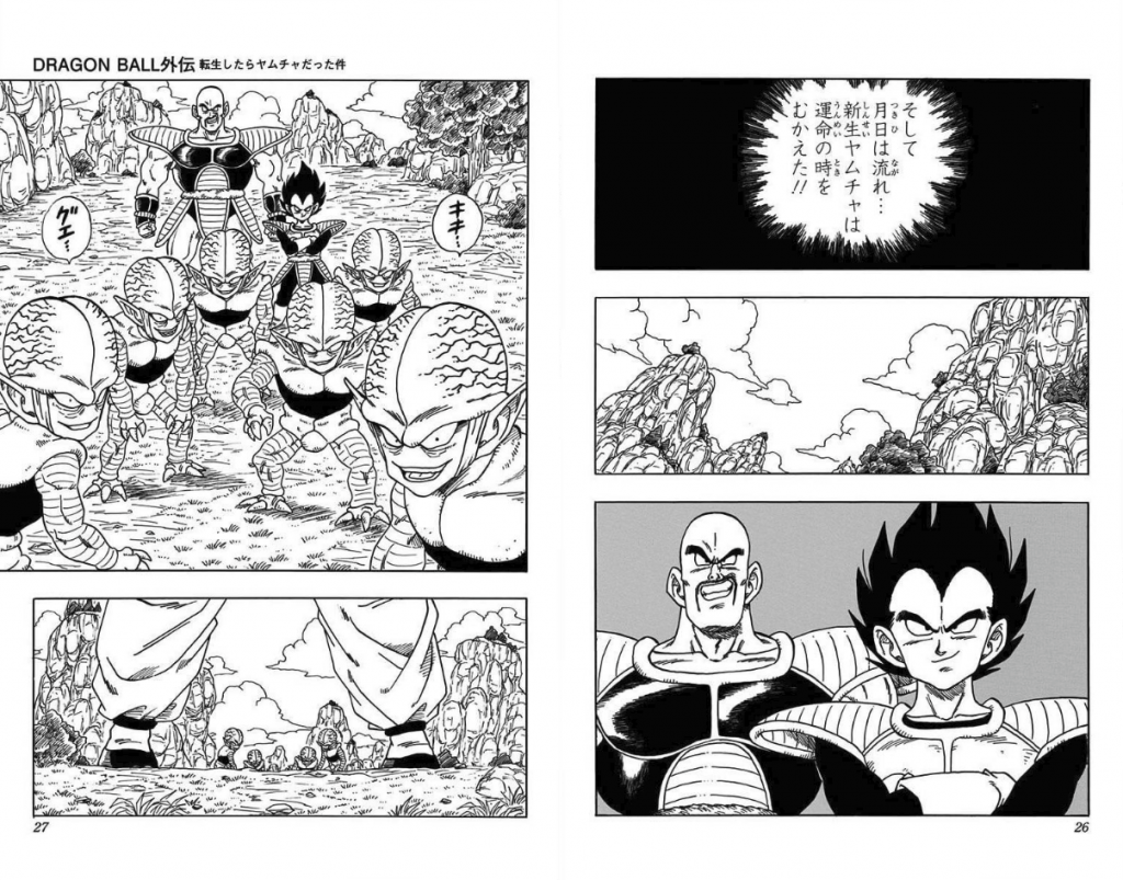 Dragon Ball外伝 転生したらヤムチャだった件