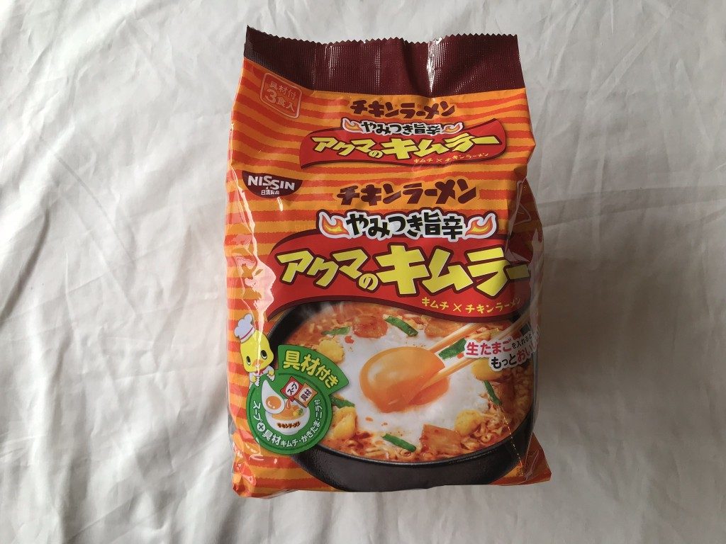 アクマのキムラー 悪魔的に旨いと評判のチキンラーメンが本当にウマすぎる じょずブロ