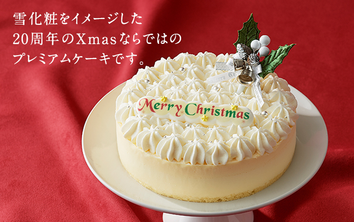 濃厚チーズケーキ クリスマスだけじゃない 洋菓子の最高峰は北海道の ルタオ Letao じょずブロ