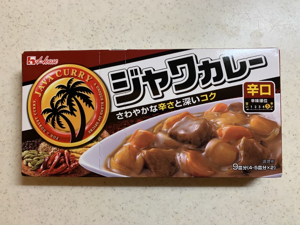 男のカレー 料理初心者がジャワカレーを使って大人の辛口カレーを作る じょずブロ